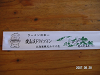 s_PICT0312_thumb.png
